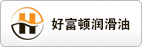 好富頓潤滑油